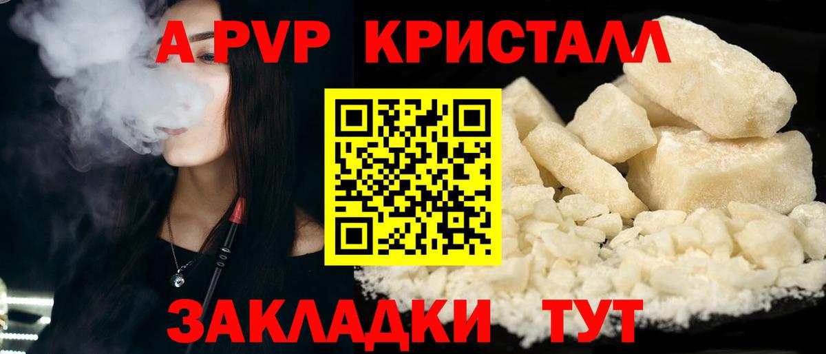Ростов Великий  A PVP  Alfa_PVP крисы CK  Вход с VPN  APVP СК КРИС 