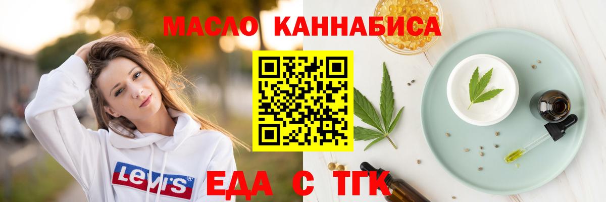 Ростов Великий  Еда ТГК марихуана  Вход с VPN 