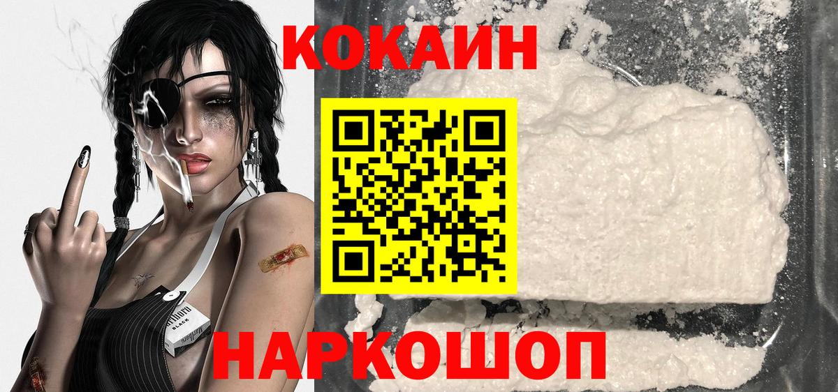 Cocaine Эквадор  COCAIN 98%  Вход с VPN  Ростов Великий 