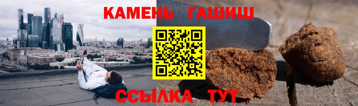 Гашиш хэш  Гашиш Cannabis  ГАШ  Вход с VPN  купить  сайты  Ростов Великий 