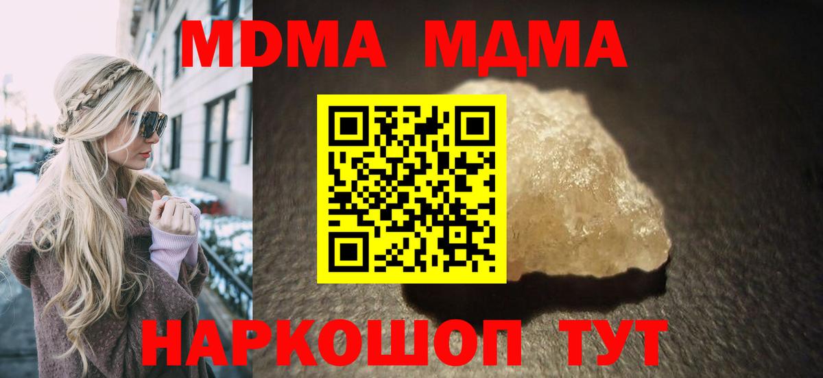 МДМА VHQ  Вход с VPN  MDMA VHQ  Ростов Великий 