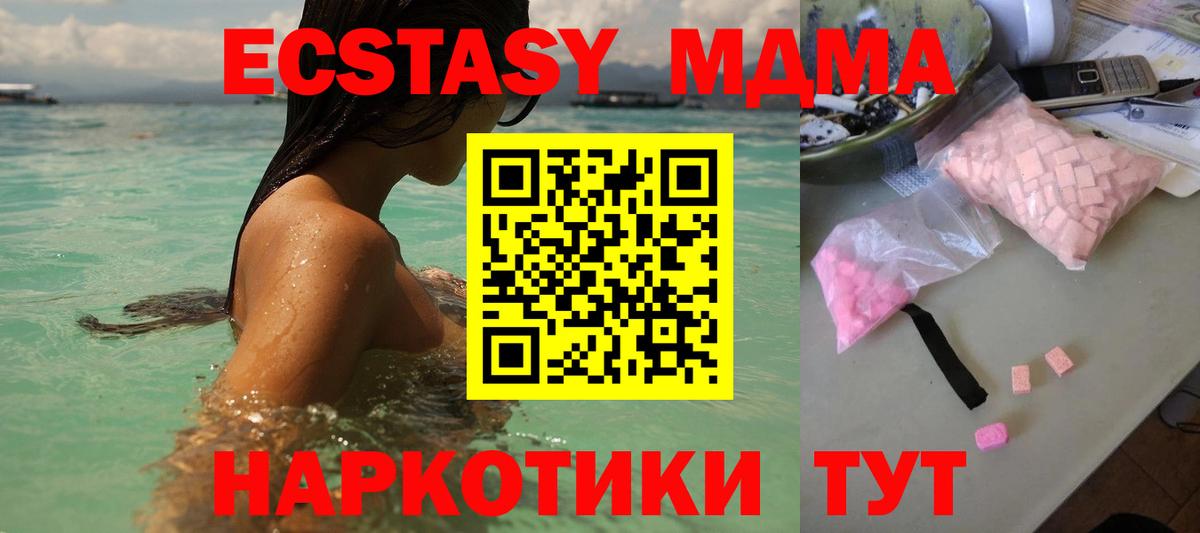 МДМА Molly Ростов Великий