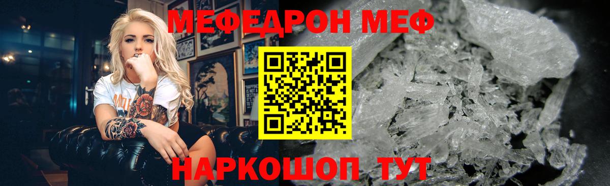 Меф 4 MMC  МЯУ-МЯУ  Ростов Великий  Вход с VPN 