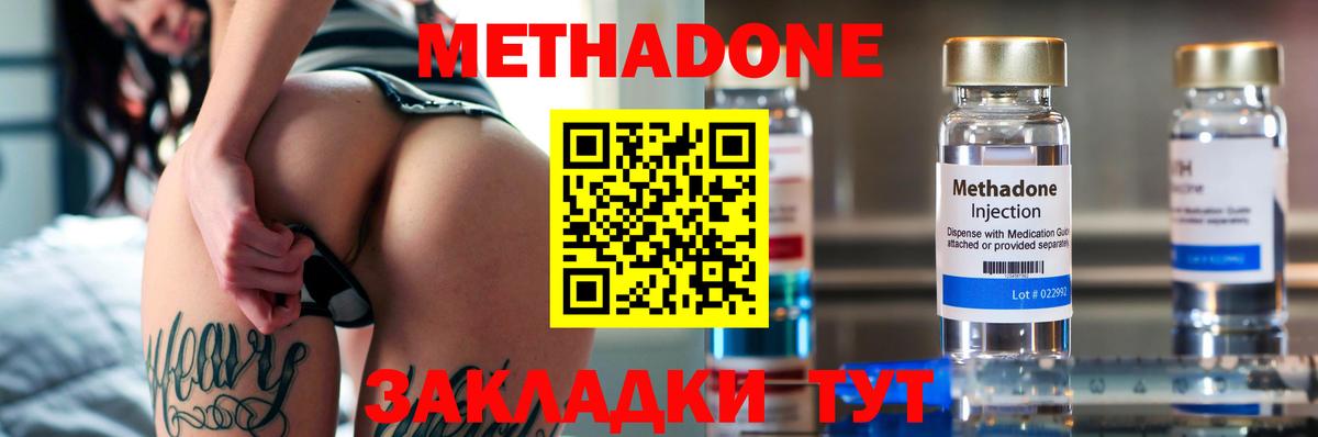 МЕТАДОН кристалл Ростов Великий