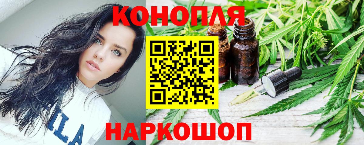 Канабис OG Kush  Бошки марихуана план  Шишки марихуана White Widow  Ростов Великий  Вход с VPN 